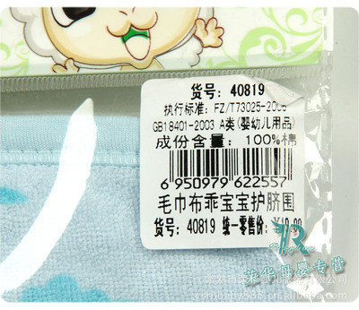 安吉小羊熱銷嬰幼兒毛巾布乖寶寶護(hù)臍圍40819 呵護(hù)寶寶小肚肚的貼心之選
